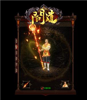 180王者天龙八部私服